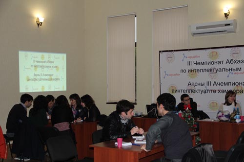 III Чемпионат Абхазии по интеллектуальным играм