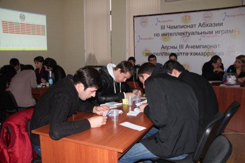 III Чемпионат Абхазии по интеллектуальным играм (4)